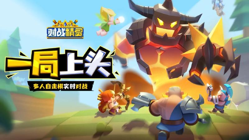 对战精灵手游下载图3: