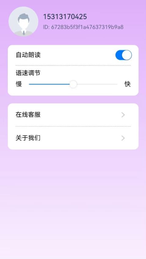 AI翻译全能王app下载安卓版图片1