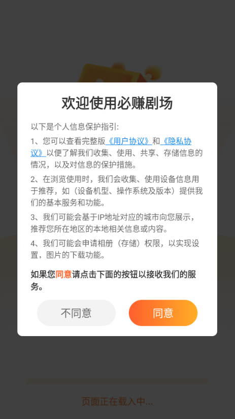 必赚剧场免费版app下载?1: