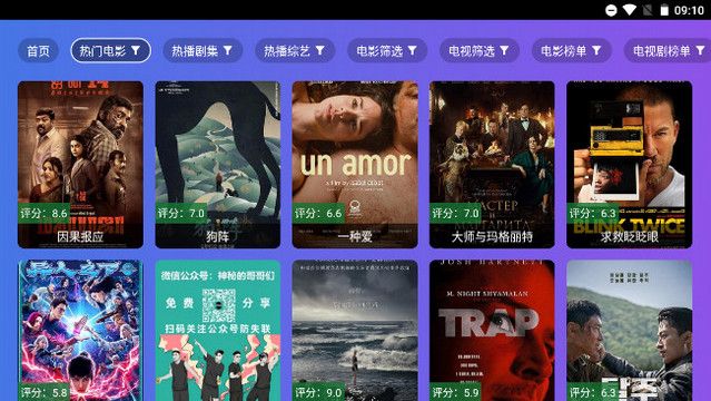 小路影视TV盒子2025版安装包?1: