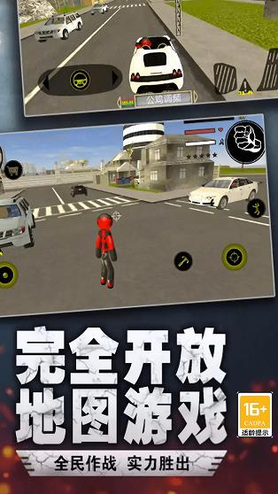 火柴人世界绳索英雄游戏安卓版图2: