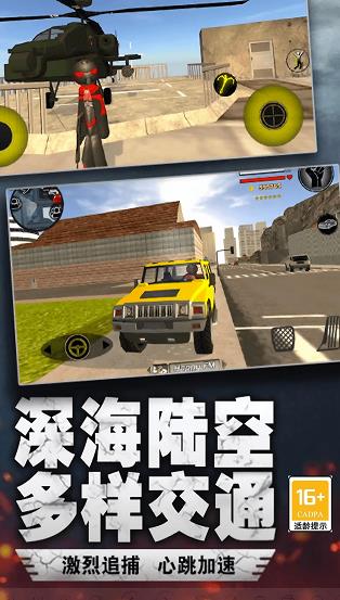 火柴人世界绳索英雄游戏安卓版图3: