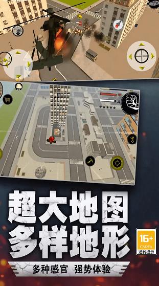 火柴人世界绳索英雄游戏安卓版图片1