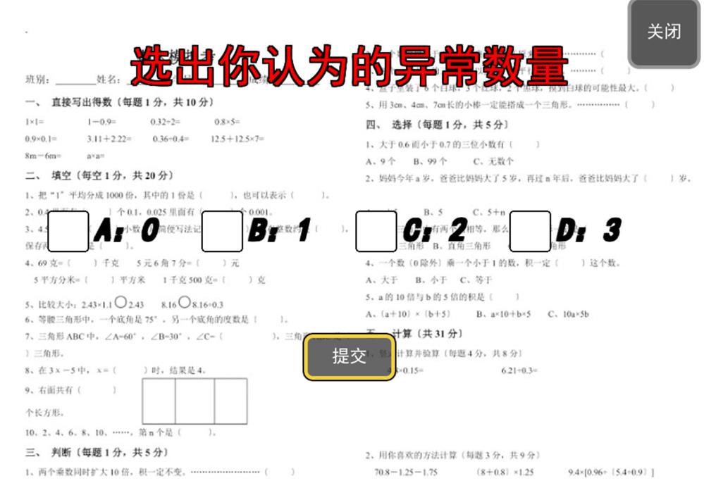 严格老师模拟游戏官方安卓版图2: