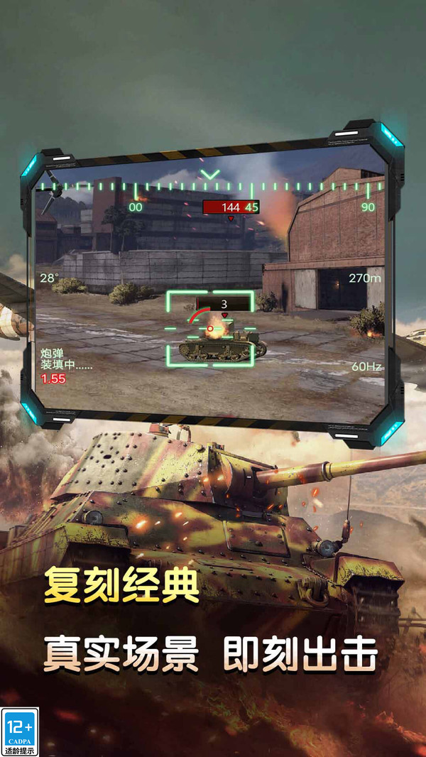坦克英雄之路最新版图1