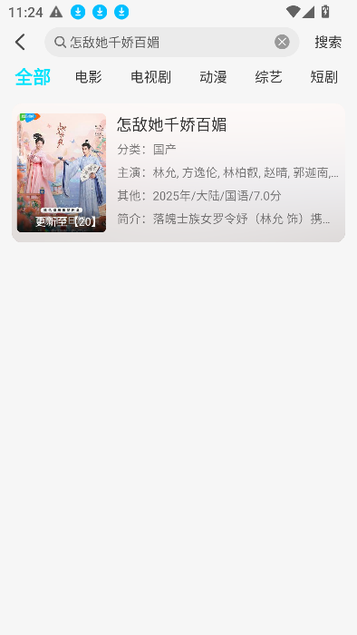 火花剧场下载免费版官方正版?2: