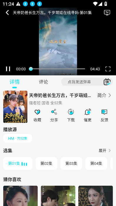 火花剧场下载免费版官方正版?3: