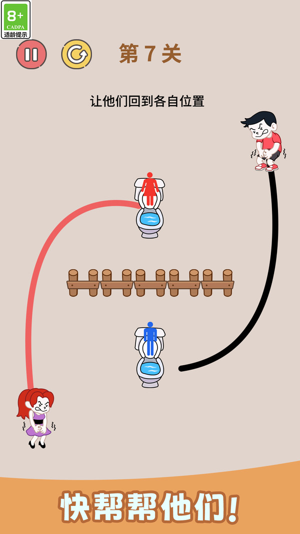益智画线闯关游戏官方手机版图1: