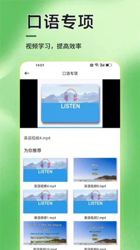 6分钟英语学习软件安卓版下载?3: