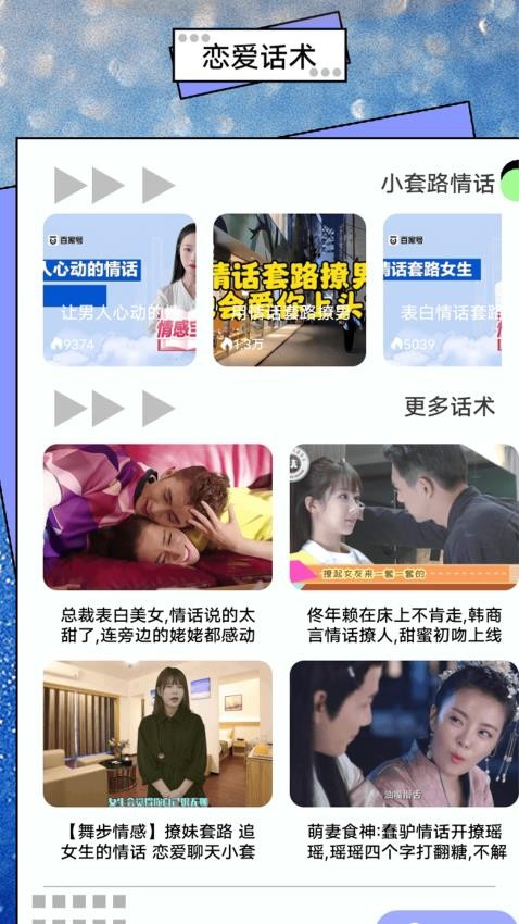 来撩S软件图1
