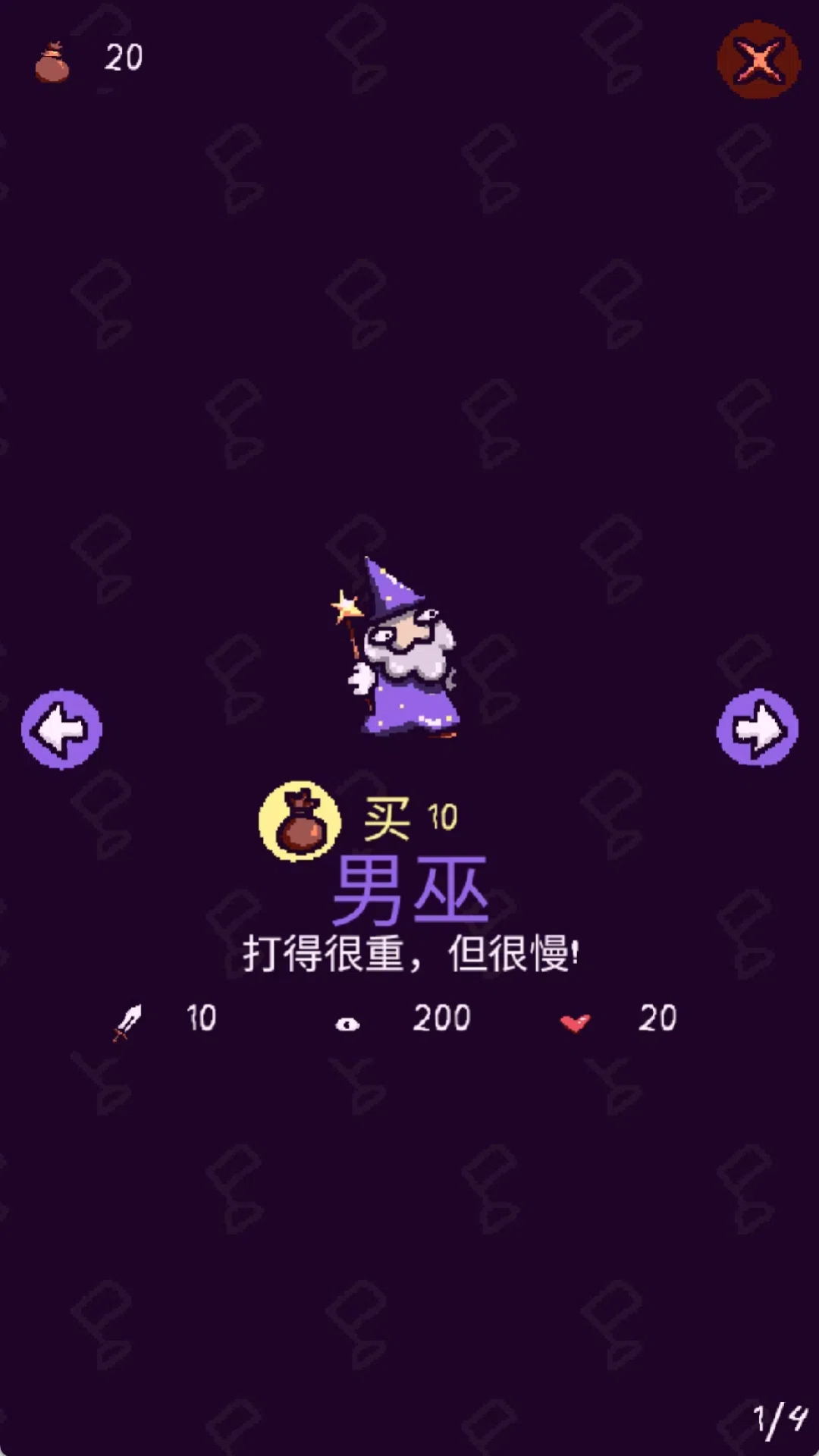 巫师的大魔法游戏安卓手机版图2: