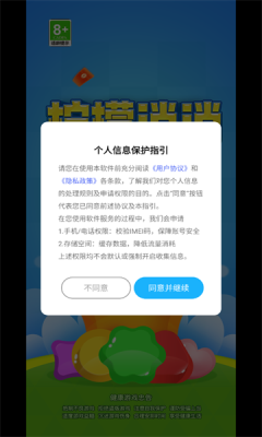 柠檬消消游戏红包版app图2: