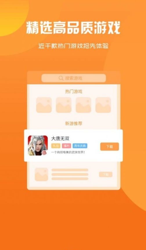 忘忧游戏app最新版下载?3: