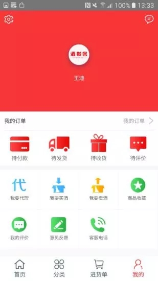 酒搬客直供图3