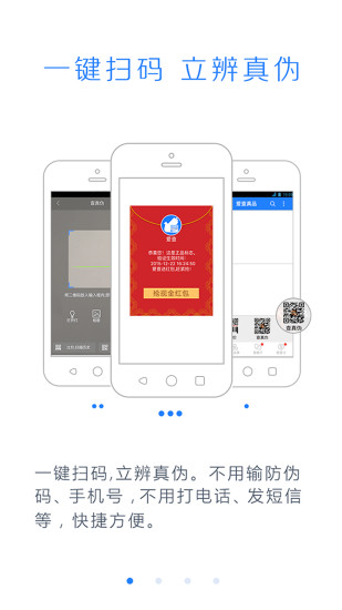 爱查真品图1