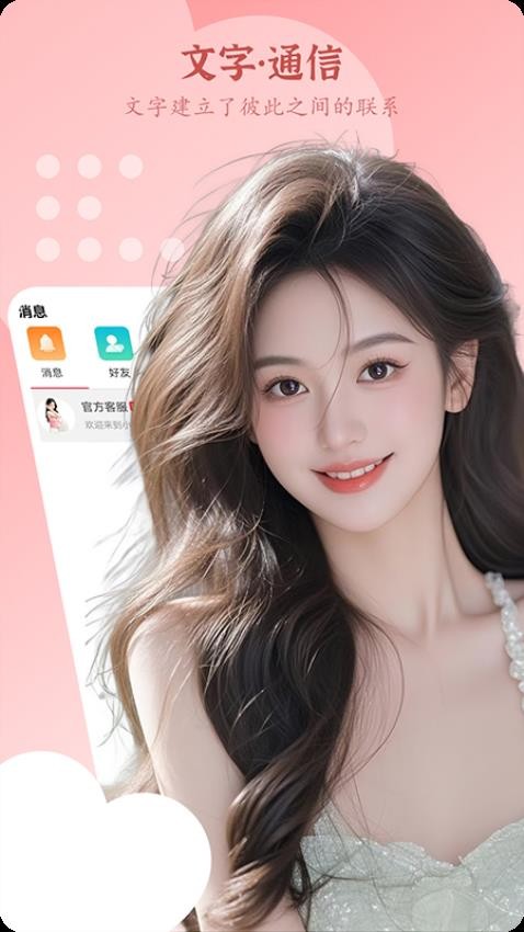 小妹视频交友软件最新版下载?1:
