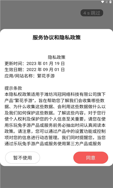 繁花手游官方app下载最新版本?2: