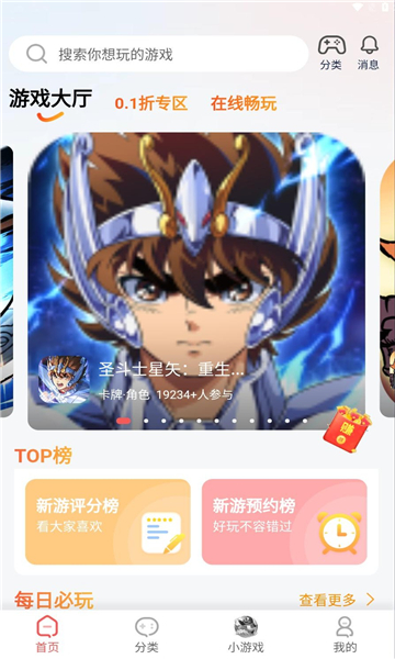 繁花手游官方app下载最新版本图片1
