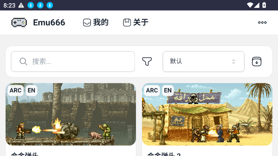 Emu666游戏盒软件安卓版下载?2: