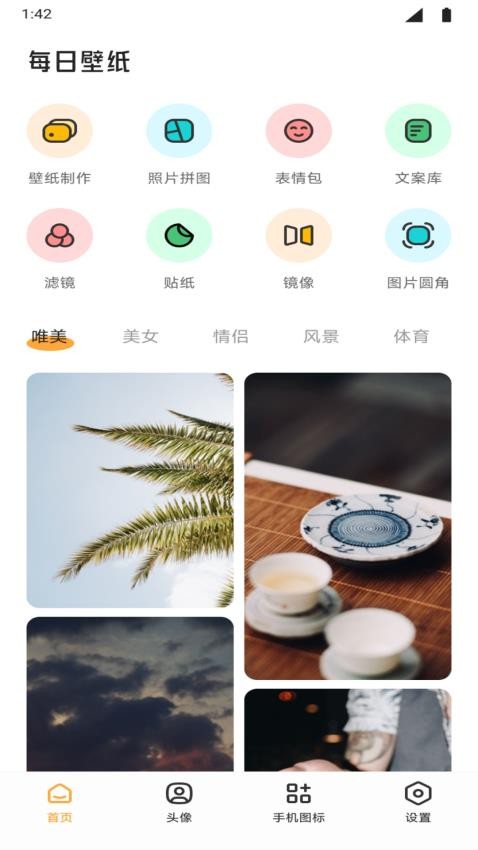 TrAni壁纸最新版app下载?3: