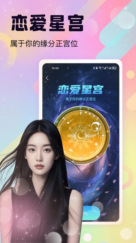 草约视频聊天软件免费版下载?1: