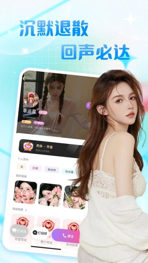 附近甜约交友手机版app下载?1: