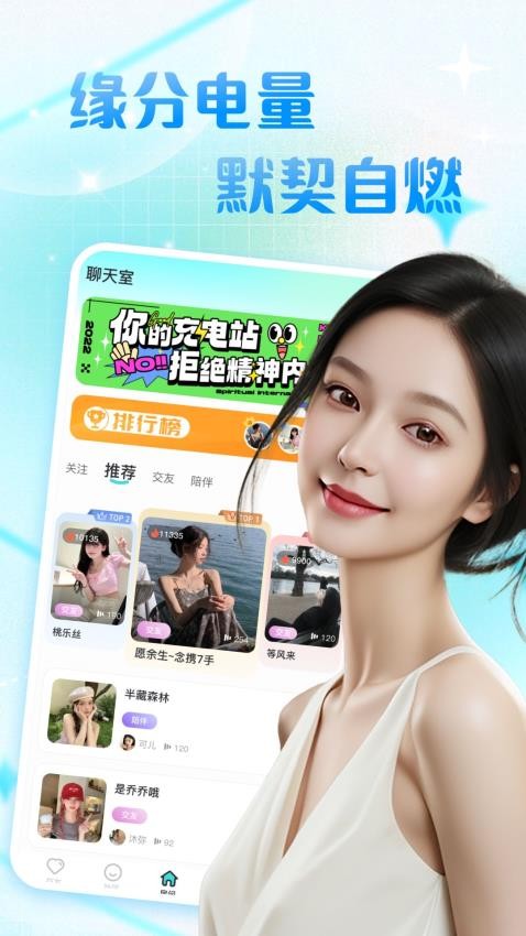 附近甜约交友手机版app下载?3: