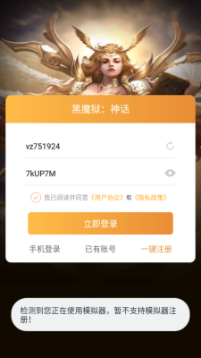 黑魔狱神话手游官方正版图1: