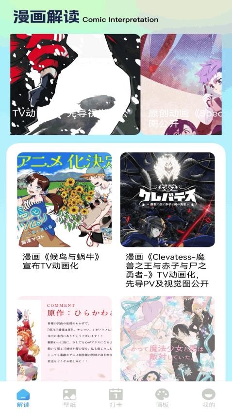 TachiJ2K漫画板app下载官方版图片1