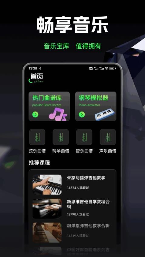 气泡声乐手机版app下载?2: