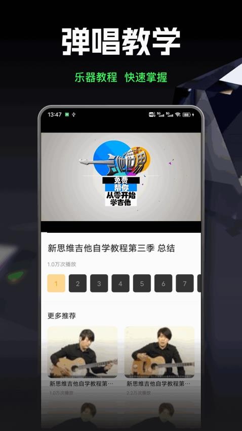 气泡声乐手机版app下载?3: