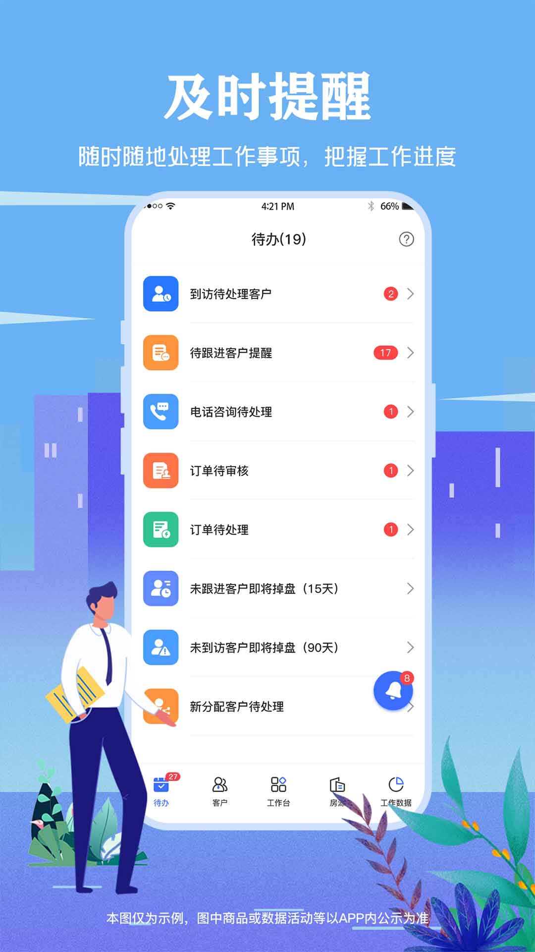 智慧营销手机最新版下载?3: