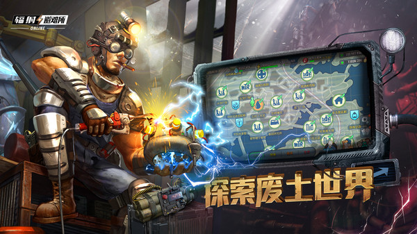 辐射避难所国际最新下载图4: