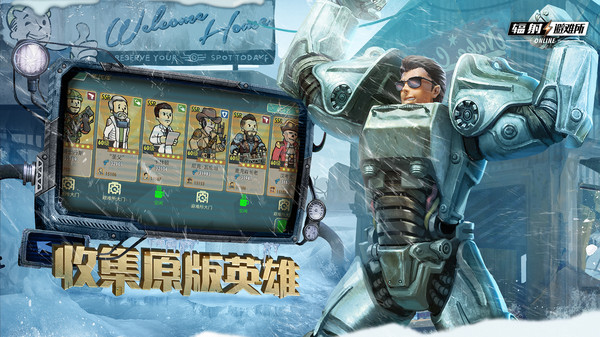 辐射避难所无限货币内购下载图2: