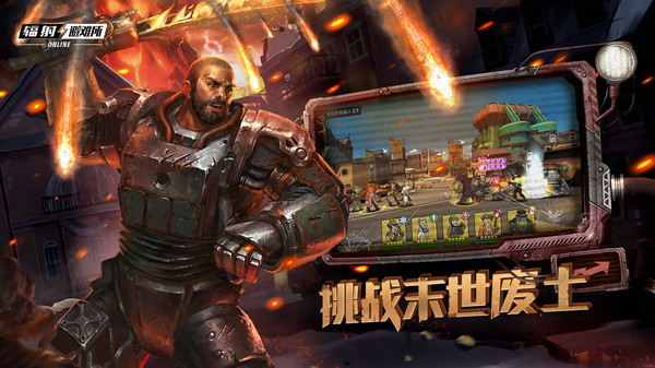 辐射避难所游戏安卓版下载图3: