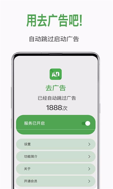 去视频广告手机版安卓下载图片1