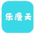 乐漫天壁纸