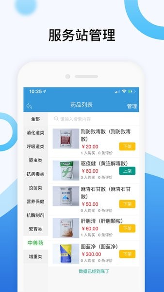 安安动服图1