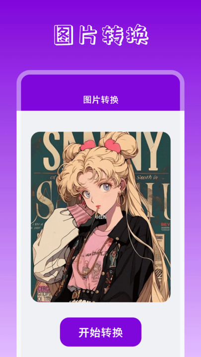 手机桌面壁纸最新版v1.1.0下载图片1