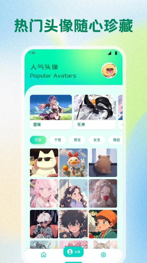 海星壁纸大全安卓版app下载?2: