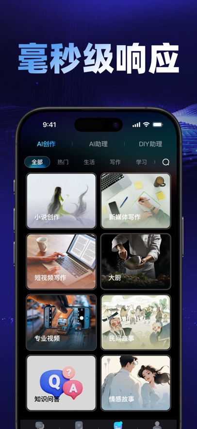 Deepask Pro-中文正版专线AI V3官方正版下载?2: