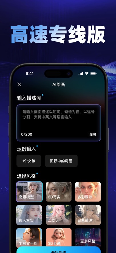 Deepask Pro-中文正版专线AI V3官方正版下载?3: