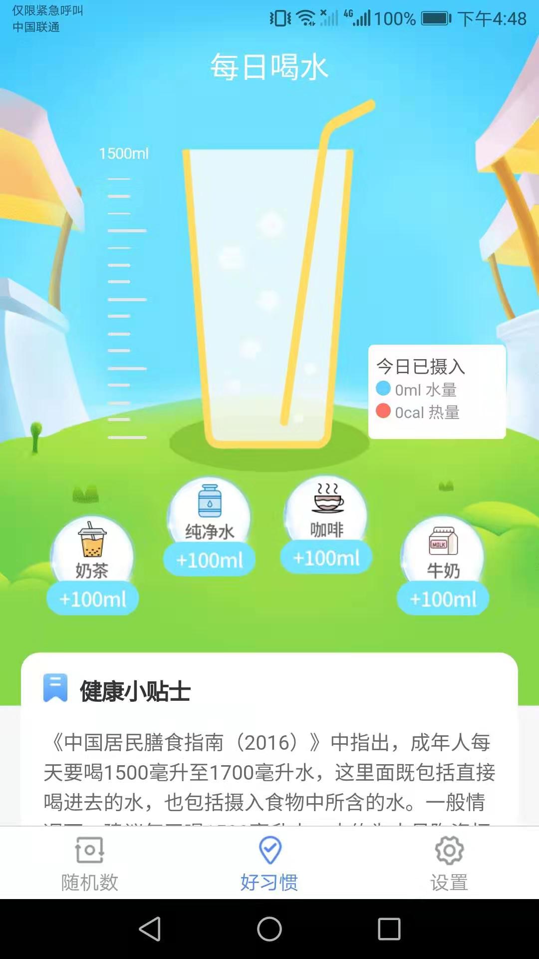 好运锦鲤王打卡官方版下载图片1