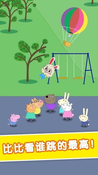 飞天吧小猪手机版下载?1: