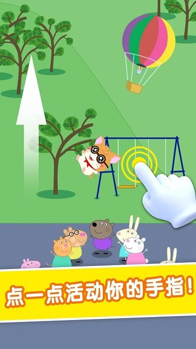 飞天吧小猪手机版下载?3: