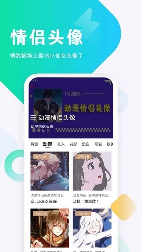 仙女头像壁纸最新版v1.0.0下载?3: