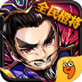 百万曹操传