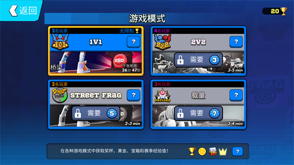 专业射手安卓下载图1: