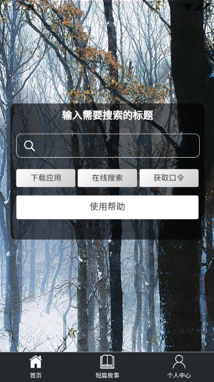 秋秋书屋下载手机版app?3: