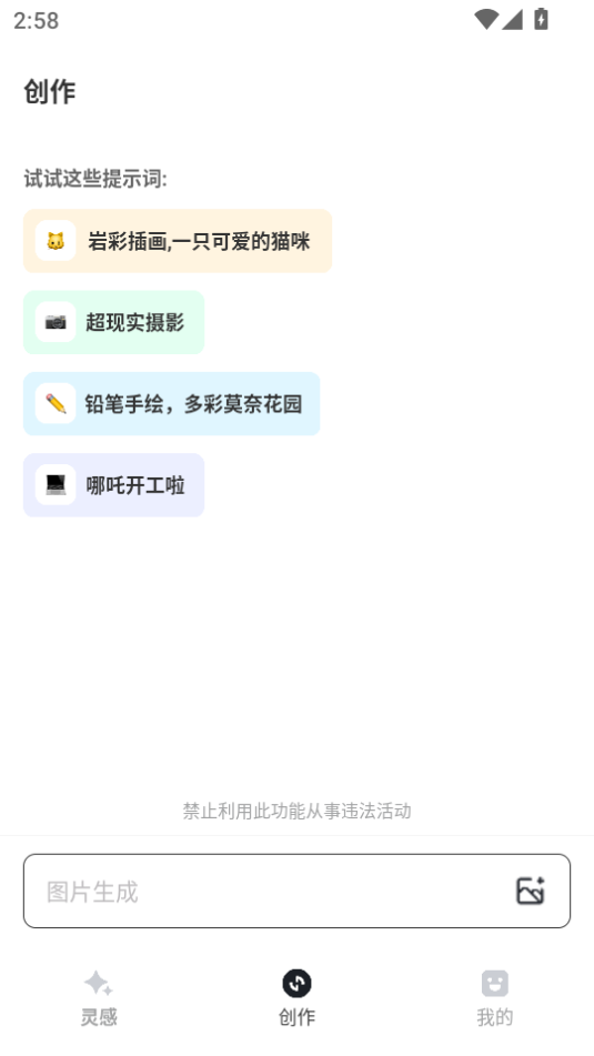 Liblib星流AI安卓免费版下载?1:APP_Library